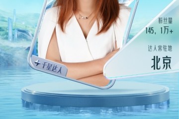 从民宿主理人到酒旅Top达人：探小柒的转型路