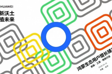 鸿蒙生态用户增长臻享会长沙站：携手行业伙伴共探增长新机遇